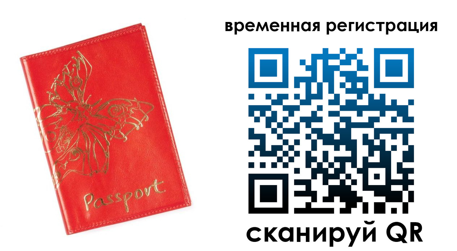 прописка поиск в Белой Холунице