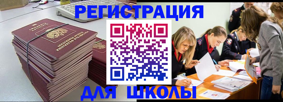 временная регистрация поиск в Белой Холунице