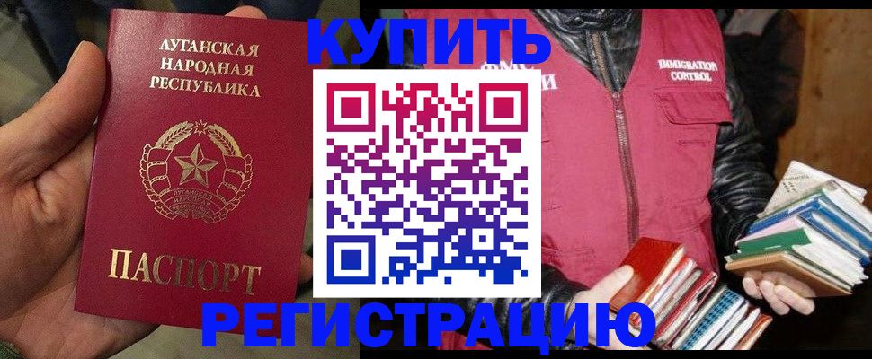 временная регистрация законно в Белой Холунице