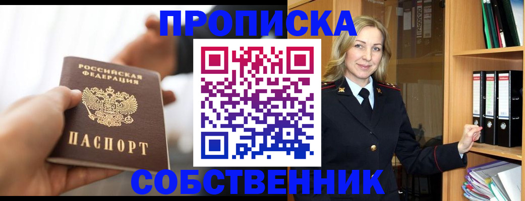 временная регистрация поиск в Белой Холунице