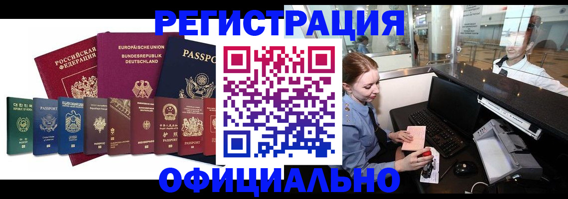 прописка для школы в Белой Холунице